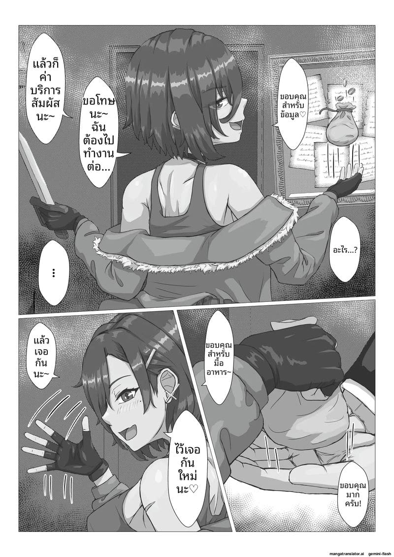 ปีศาจร่าน... โดนเหล่าหนวดยาวเย็ดทั้งหีทั้งตูด จนน้ำแตกคาปาก ภาพ 6