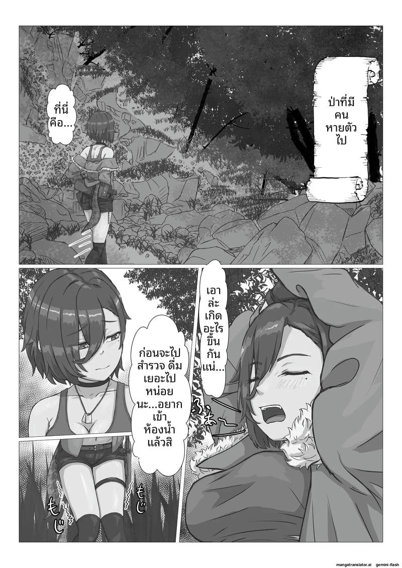 ปีศาจร่าน... โดนเหล่าหนวดยาวเย็ดทั้งหีทั้งตูด จนน้ำแตกคาปาก ภาพ 8