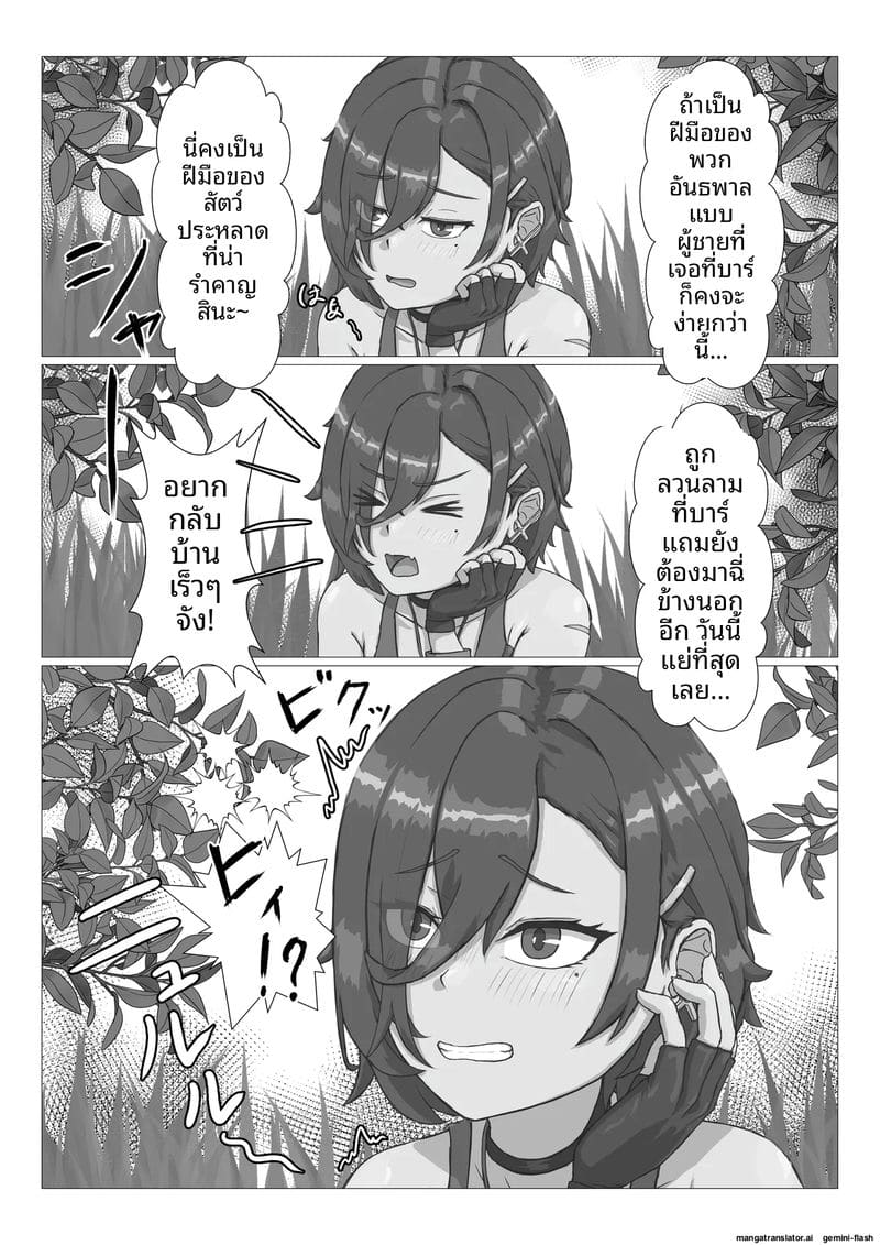 ปีศาจร่าน... โดนเหล่าหนวดยาวเย็ดทั้งหีทั้งตูด จนน้ำแตกคาปาก ภาพ 10