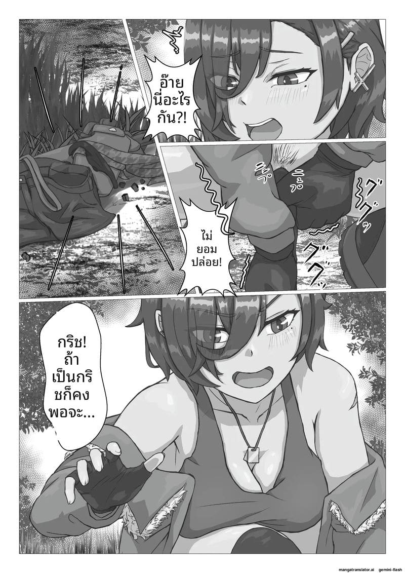 ปีศาจร่าน... โดนเหล่าหนวดยาวเย็ดทั้งหีทั้งตูด จนน้ำแตกคาปาก ภาพ 12