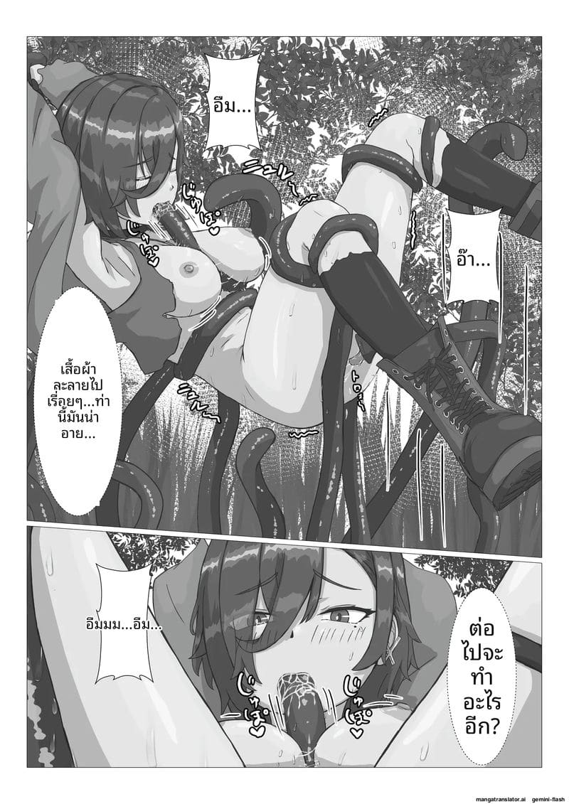 ปีศาจร่าน... โดนเหล่าหนวดยาวเย็ดทั้งหีทั้งตูด จนน้ำแตกคาปาก ภาพ 17