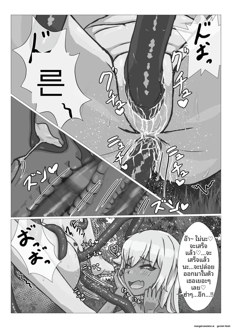 ปีศาจร่าน... โดนเหล่าหนวดยาวเย็ดทั้งหีทั้งตูด จนน้ำแตกคาปาก ภาพ 31