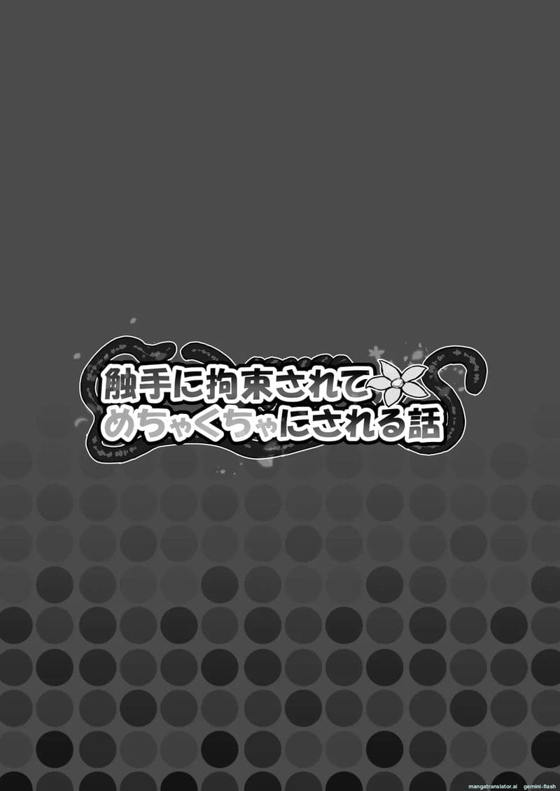 ปีศาจร่าน... โดนเหล่าหนวดยาวเย็ดทั้งหีทั้งตูด จนน้ำแตกคาปาก ภาพ 36