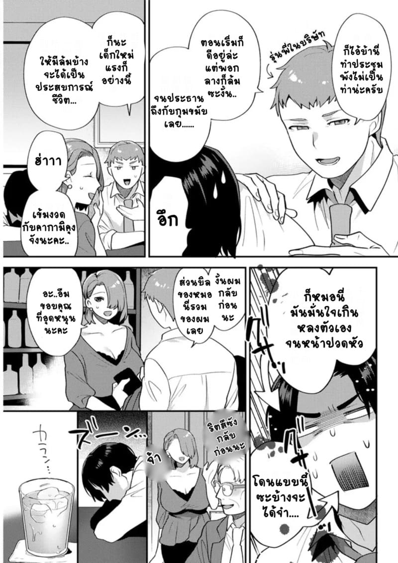 ร้านแห่งสุข 2 ภาพ 2