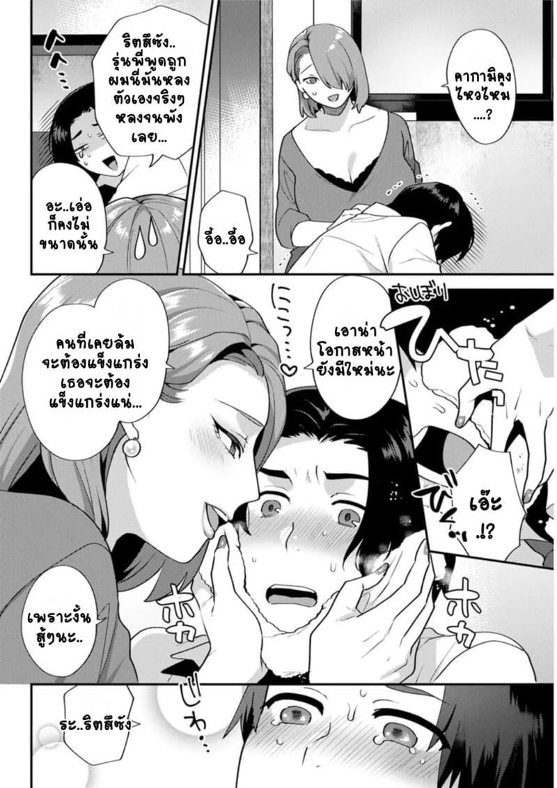 ร้านแห่งสุข 2 ภาพ 3