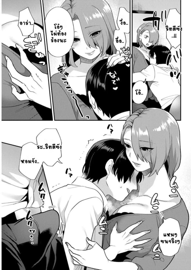 ร้านแห่งสุข 2 ภาพ 4