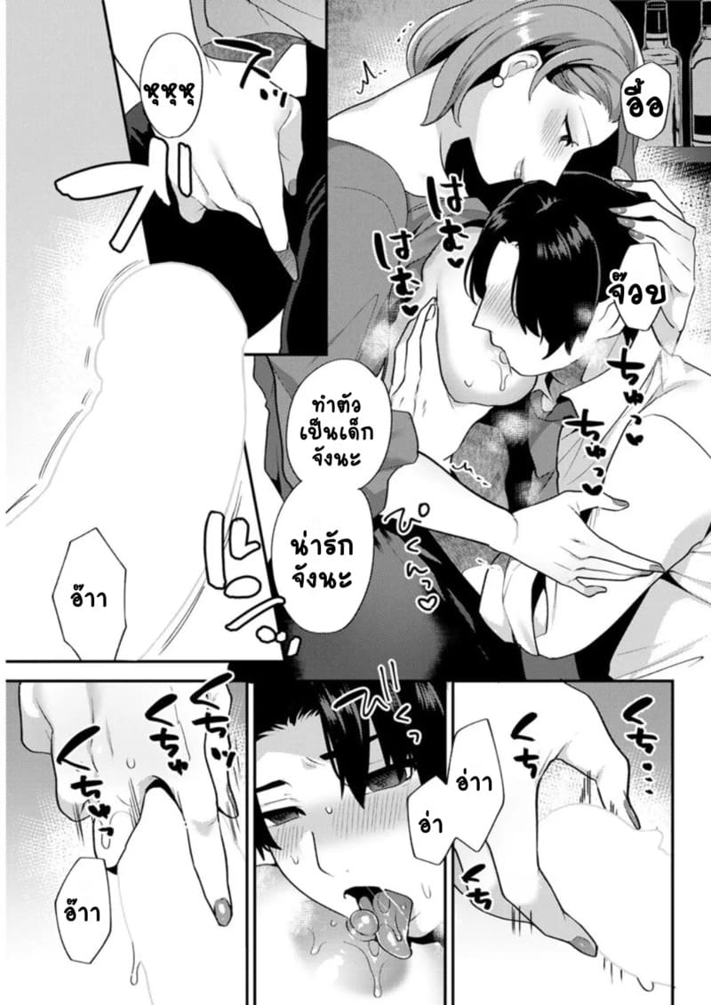 ร้านแห่งสุข 2 ภาพ 6