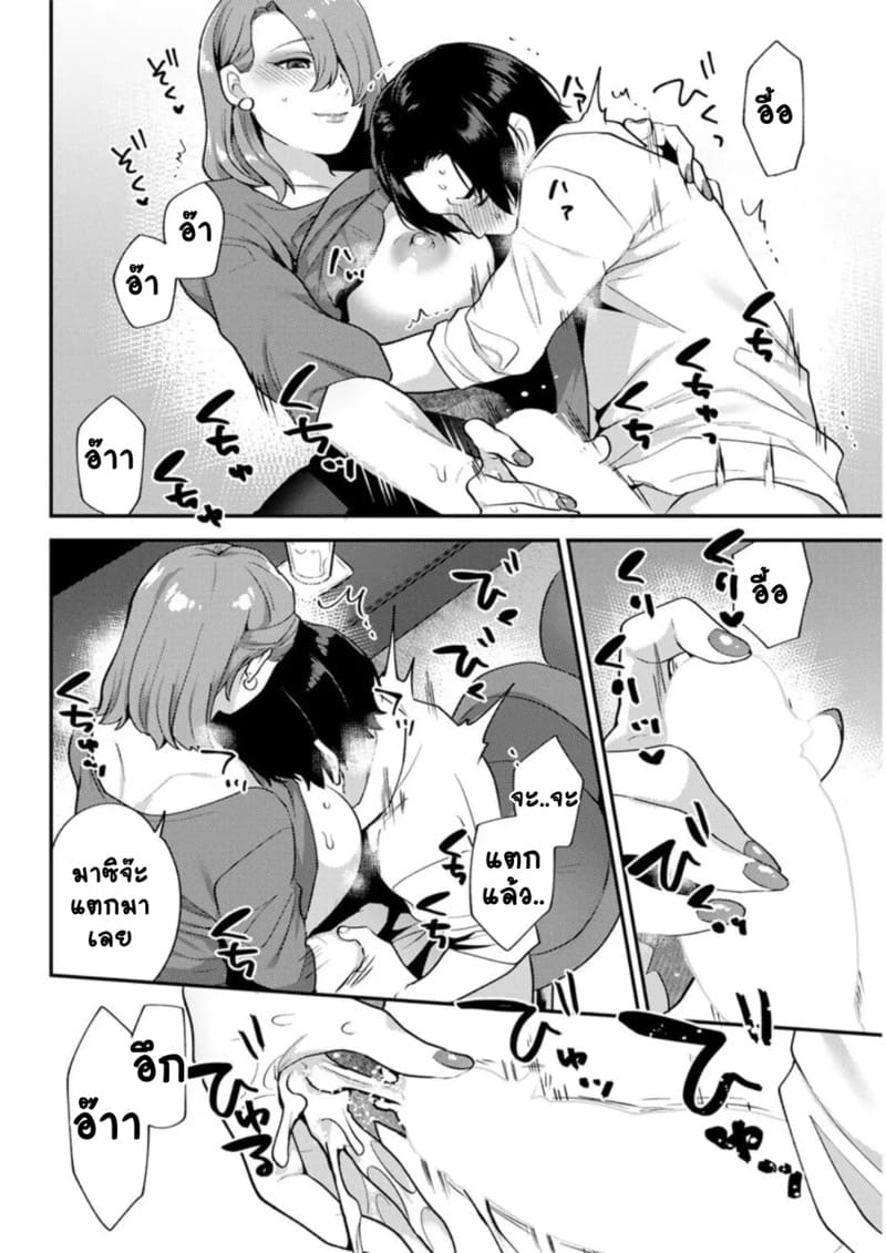 ร้านแห่งสุข 2 ภาพ 7