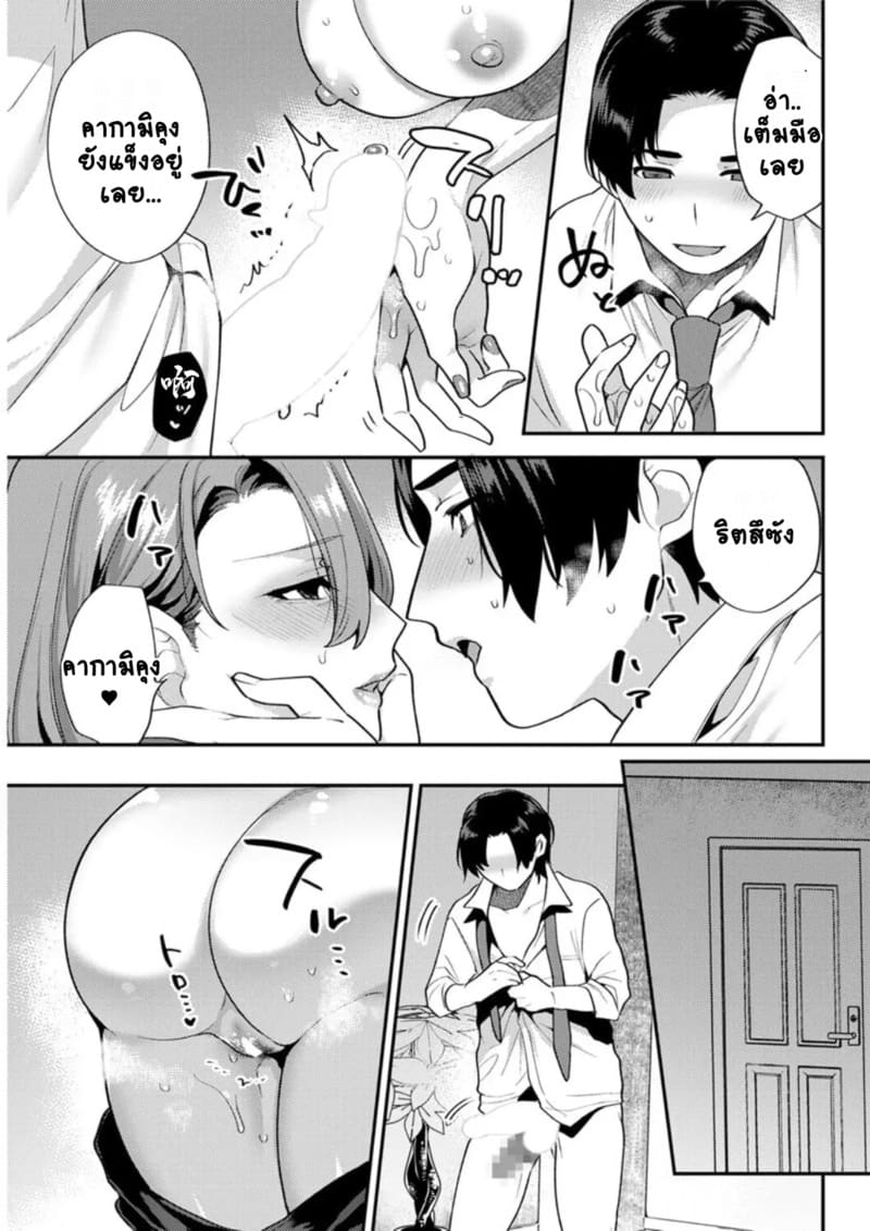 ร้านแห่งสุข 2 ภาพ 10