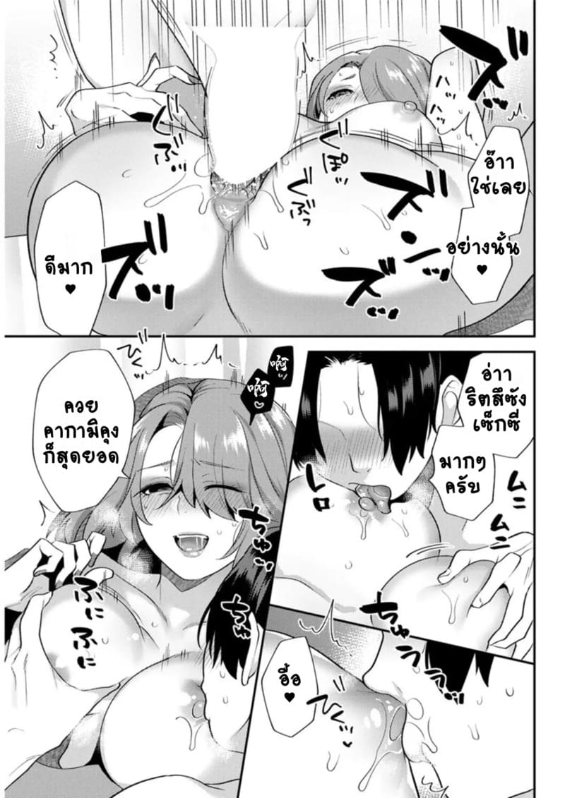 ร้านแห่งสุข 2 ภาพ 14