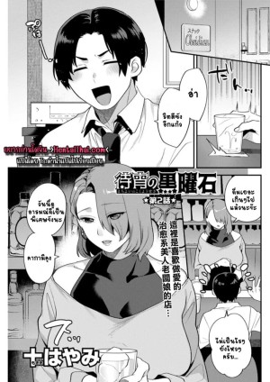 โดจิน ร้านแห่งสุข 2 แนว kok แปลไทย - โดจินโป๊ มังงะxxx การ์ตูนโป้ โดจินชิ