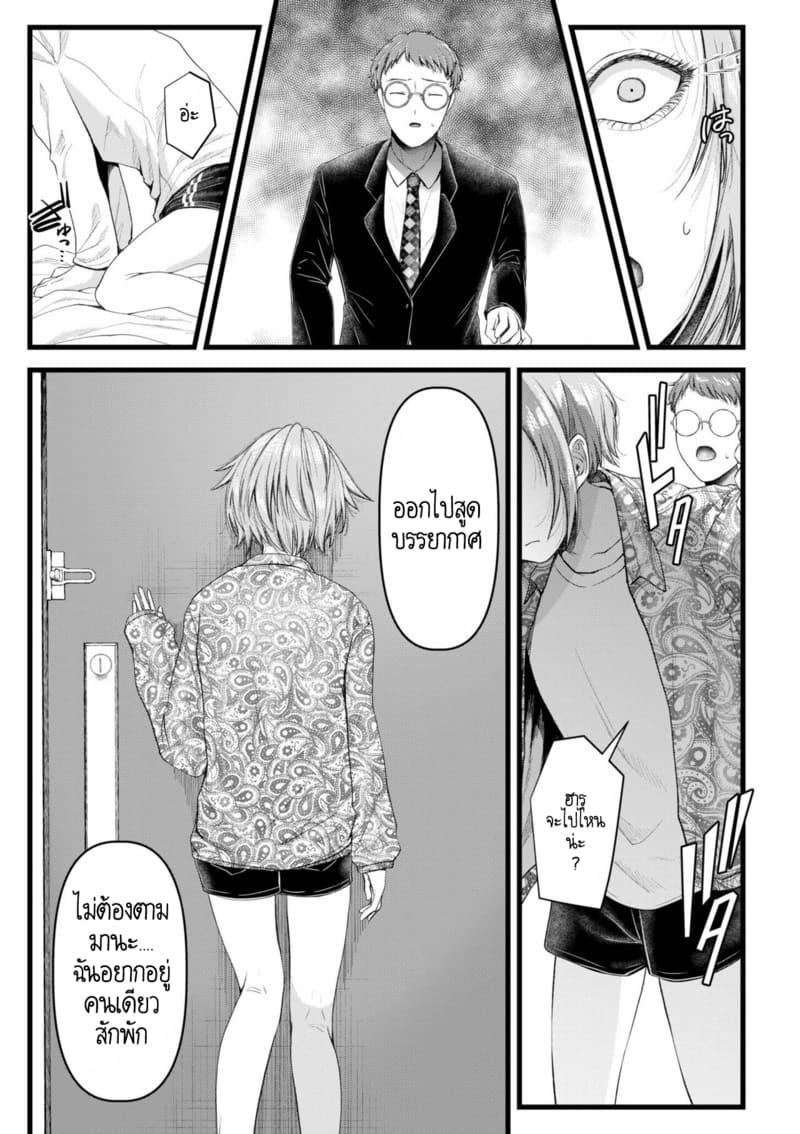 อดีตรักที่ไม่สวยงาม...ก็แค่เขียนทับมันใหม่สิ 3 ภาพ 5