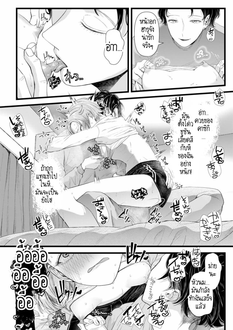 อดีตรักที่ไม่สวยงาม...ก็แค่เขียนทับมันใหม่สิ 3 ภาพ 10