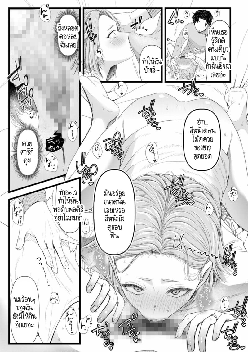 อดีตรักที่ไม่สวยงาม...ก็แค่เขียนทับมันใหม่สิ 3 ภาพ 11