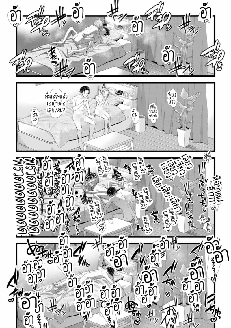 อดีตรักที่ไม่สวยงาม...ก็แค่เขียนทับมันใหม่สิ 3 ภาพ 18