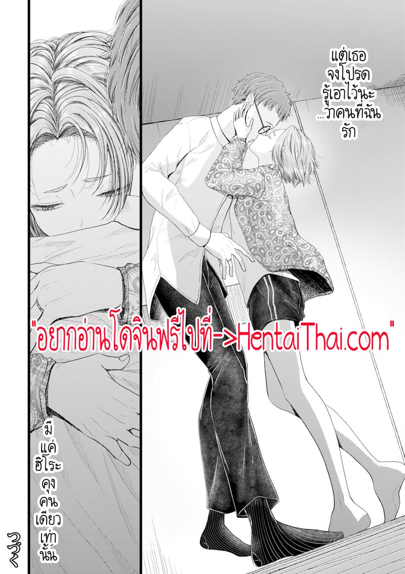 อดีตรักที่ไม่สวยงาม...ก็แค่เขียนทับมันใหม่สิ 3 ภาพ 24