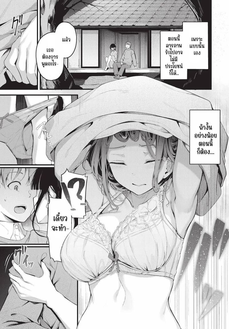 รักที่ไม่สมหวัง 1 ภาพ 4