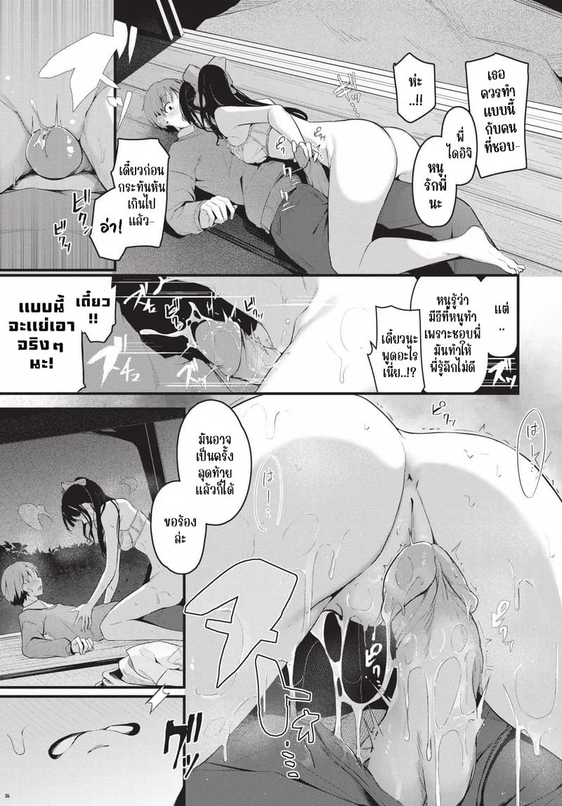 รักที่ไม่สมหวัง 1 ภาพ 6