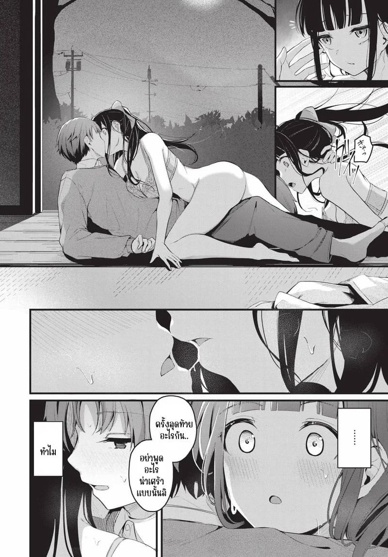 รักที่ไม่สมหวัง 1 ภาพ 7