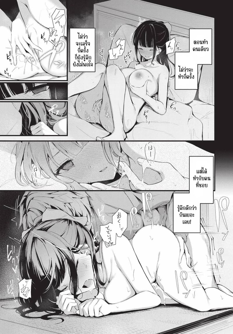 รักที่ไม่สมหวัง 1 ภาพ 12