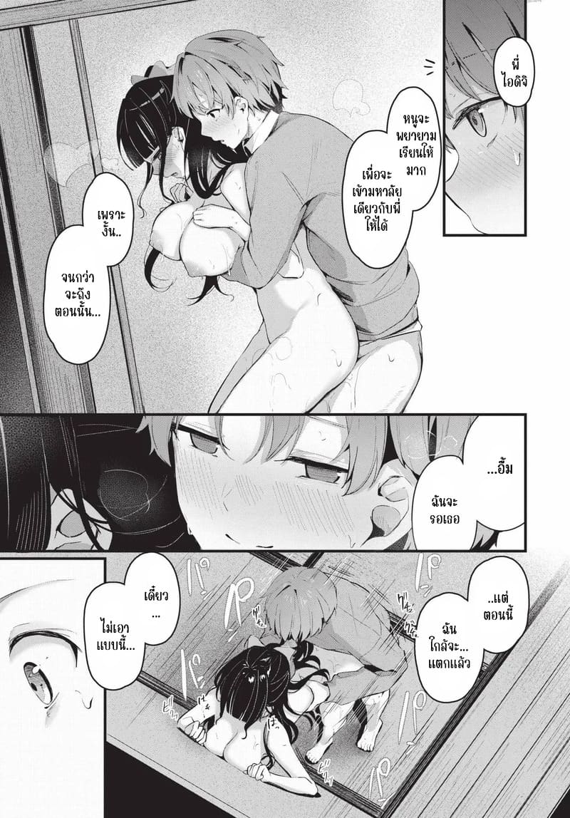 รักที่ไม่สมหวัง 1 ภาพ 14