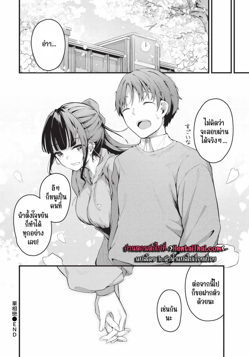 รักที่ไม่สมหวัง 1 ภาพ 19