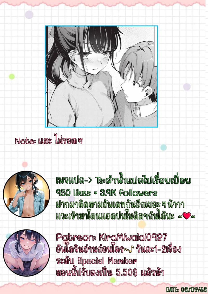 รักที่ไม่สมหวัง 1 ภาพ 20