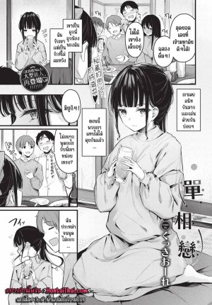 โดจิน รักที่ไม่สมหวัง 1 แนว kataomoi แปลไทย - โดจินโป๊ มังงะxxx การ์ตูนโป้ โดจินชิ