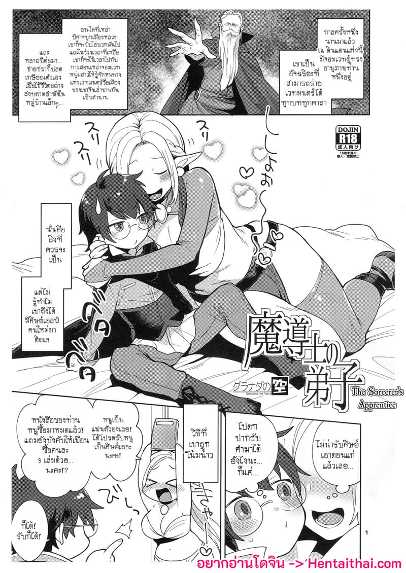 อ่านโดจิน ชีวิตเกษียณของมหาจอมเวท แปลไทย