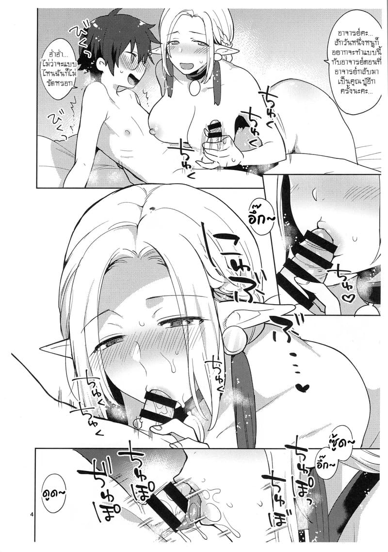 ชีวิตเกษียณของมหาจอมเวท ภาพ 3