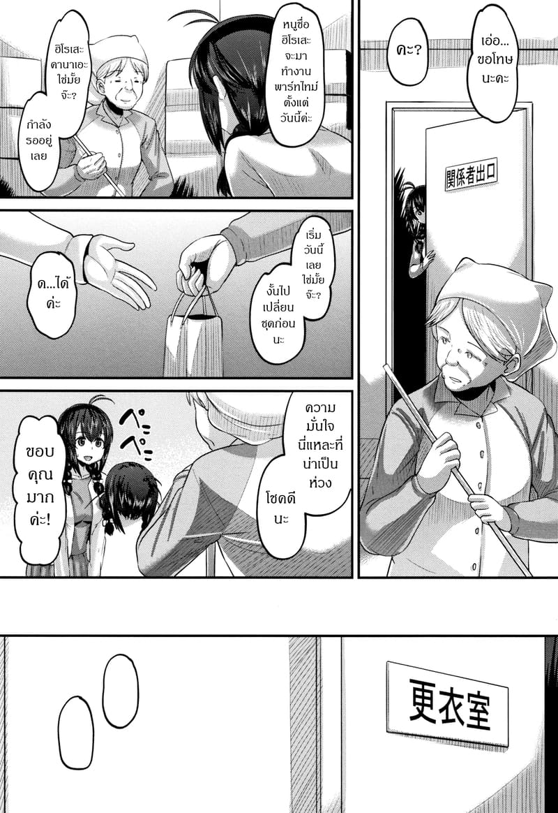 ครั้งแรก.... ภาพ 2