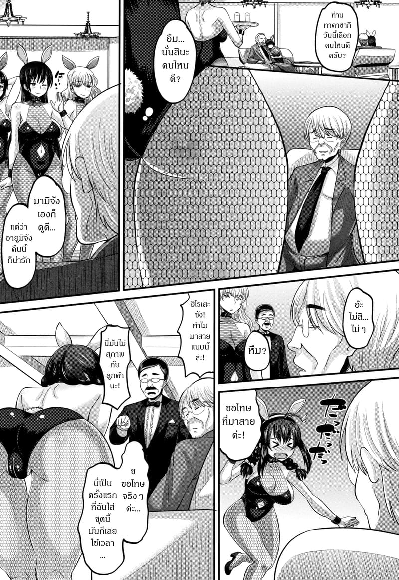 ครั้งแรก.... ภาพ 4