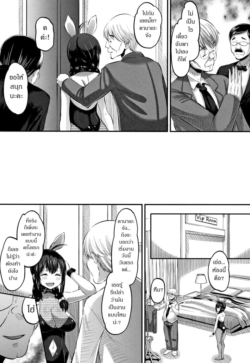 ครั้งแรก.... ภาพ 6