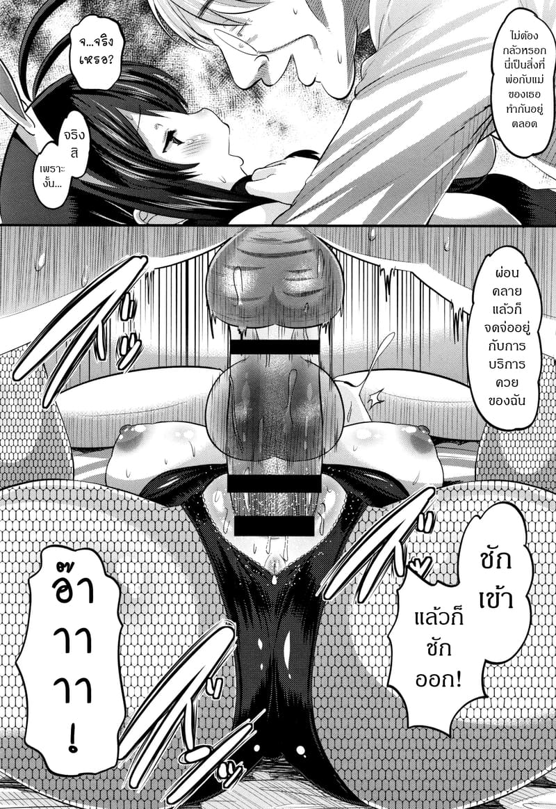 ครั้งแรก.... ภาพ 17