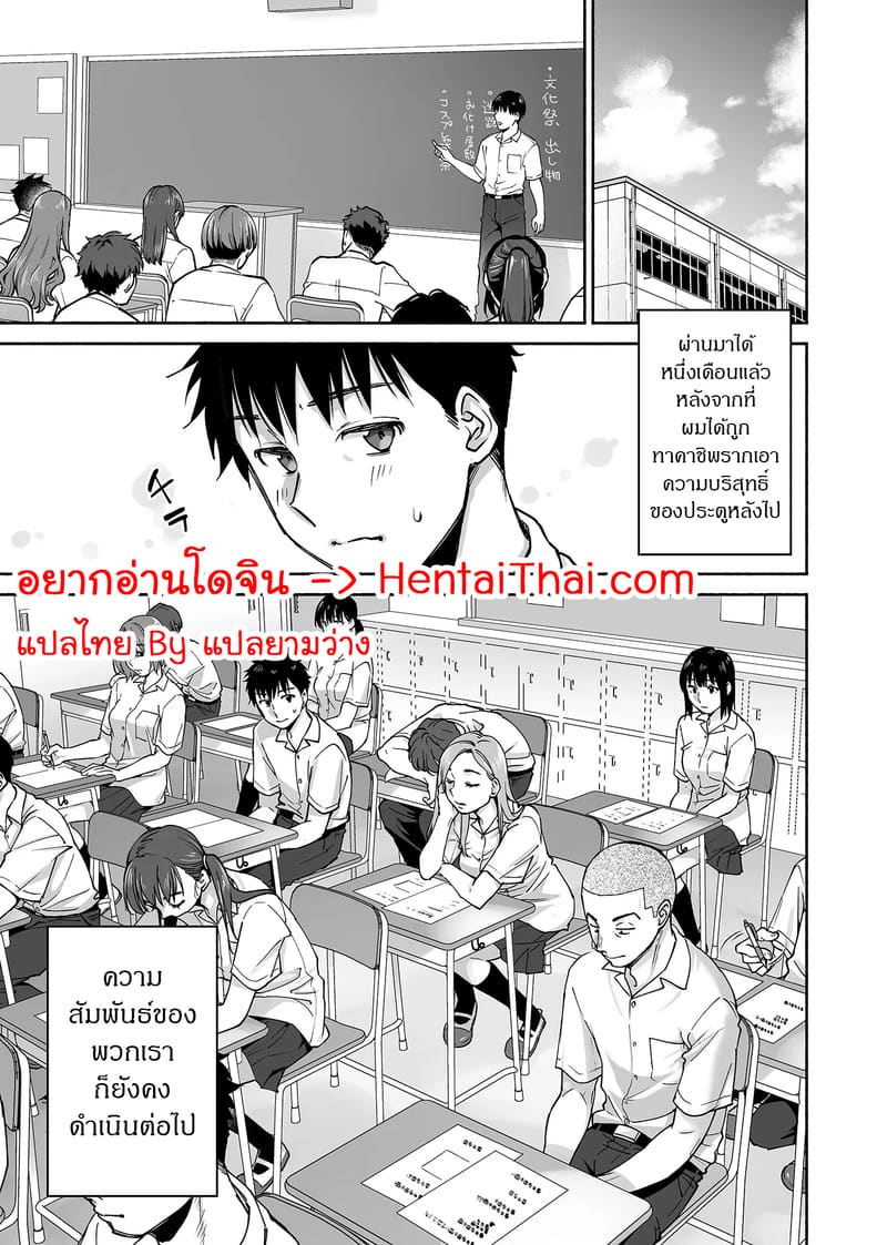 เพื่อนสนิทคิดแทงข้างหลัง 2.1 ภาพ 1