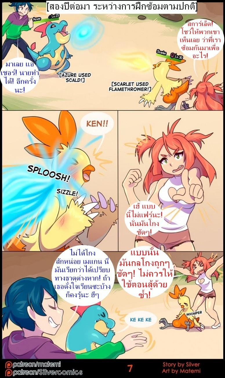 ต้นกำเนิด ซีเวอร์ ฮาวเอเวอร์  - เรื่องราวของฝาแฝด ภาพ 7