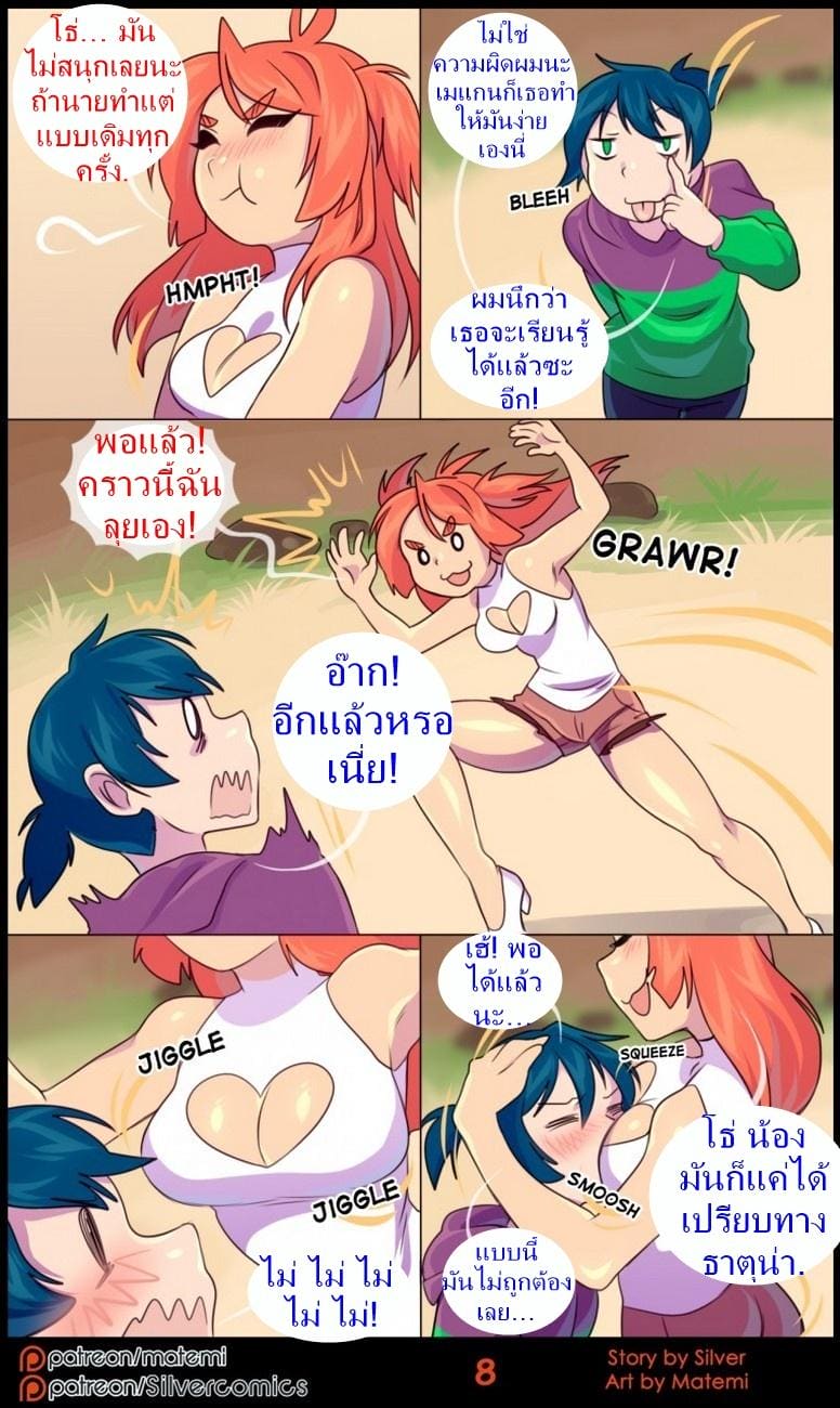 ต้นกำเนิด ซีเวอร์ ฮาวเอเวอร์  - เรื่องราวของฝาแฝด ภาพ 8