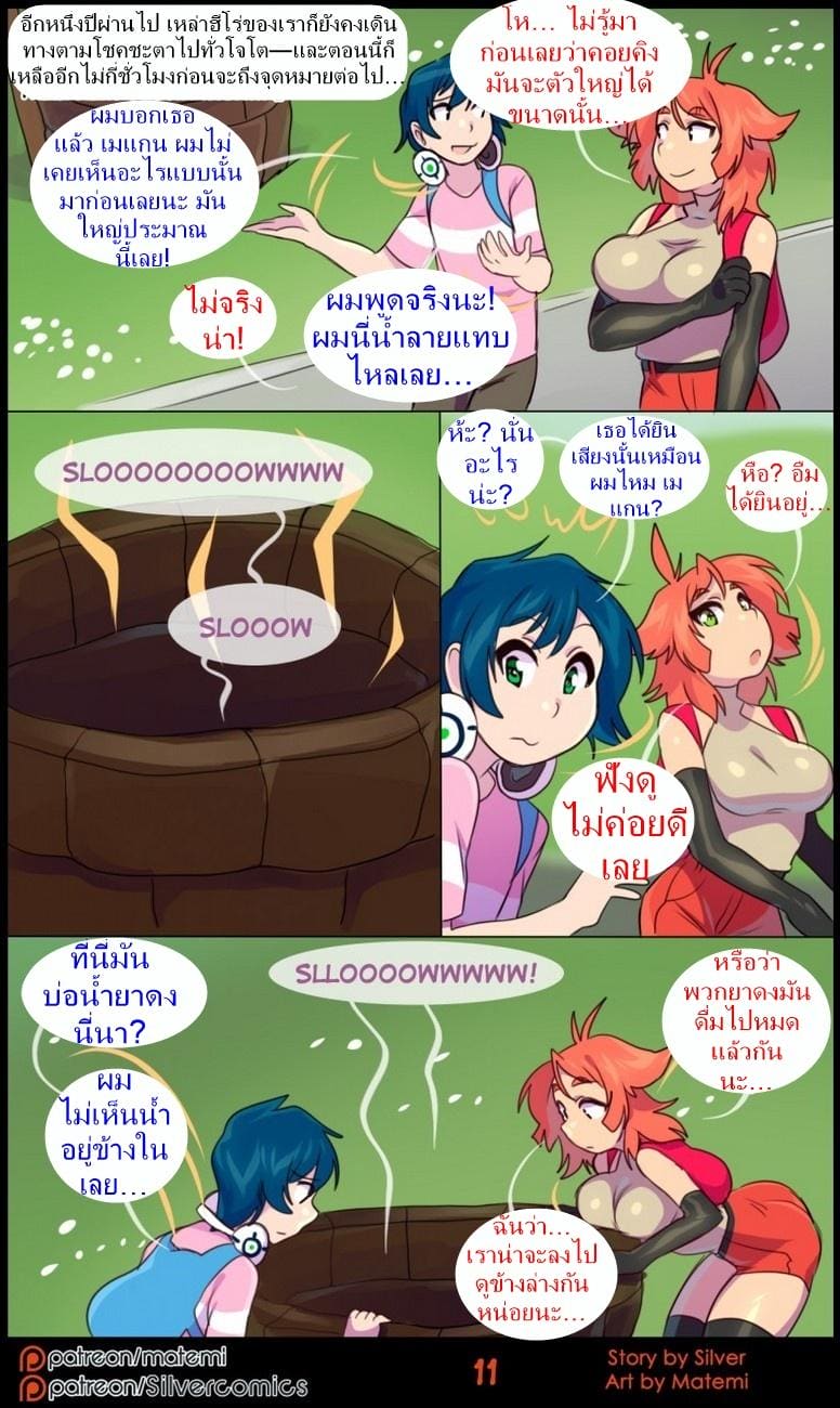 ต้นกำเนิด ซีเวอร์ ฮาวเอเวอร์  - เรื่องราวของฝาแฝด ภาพ 11