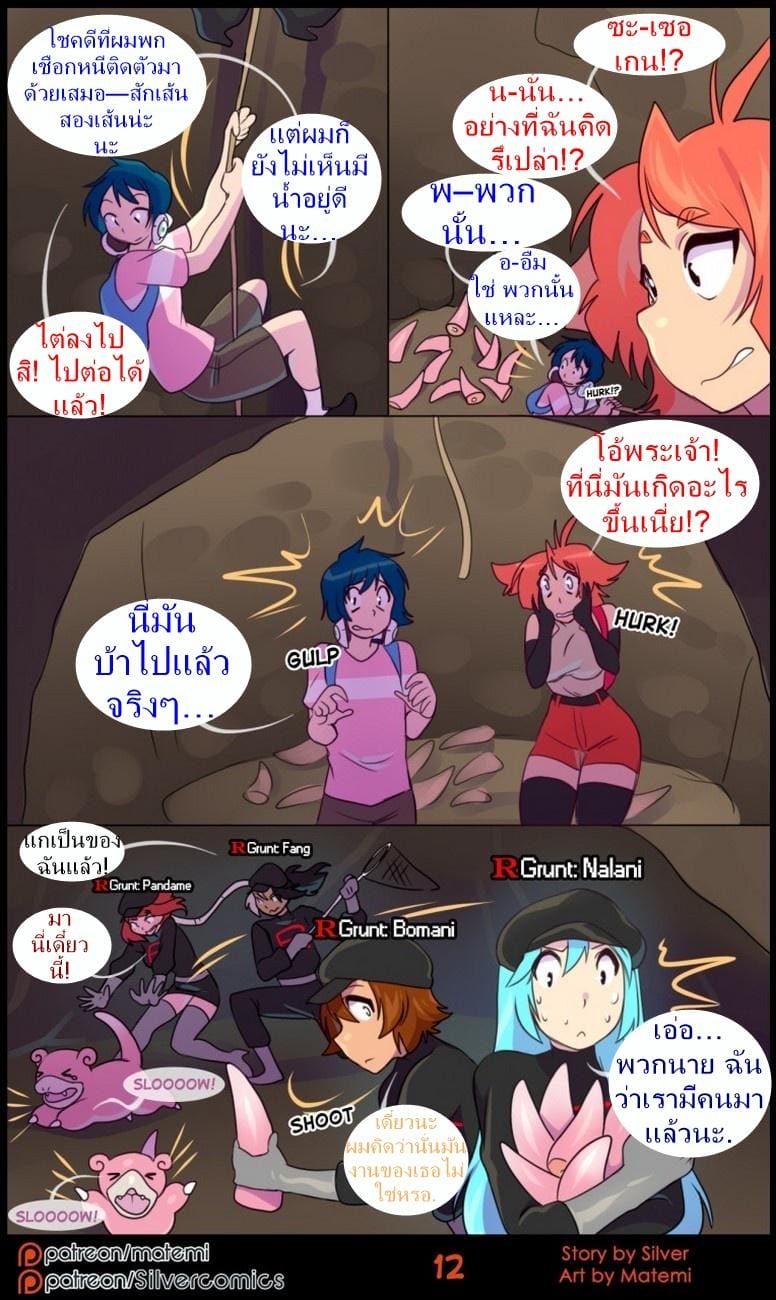 ต้นกำเนิด ซีเวอร์ ฮาวเอเวอร์  - เรื่องราวของฝาแฝด ภาพ 12