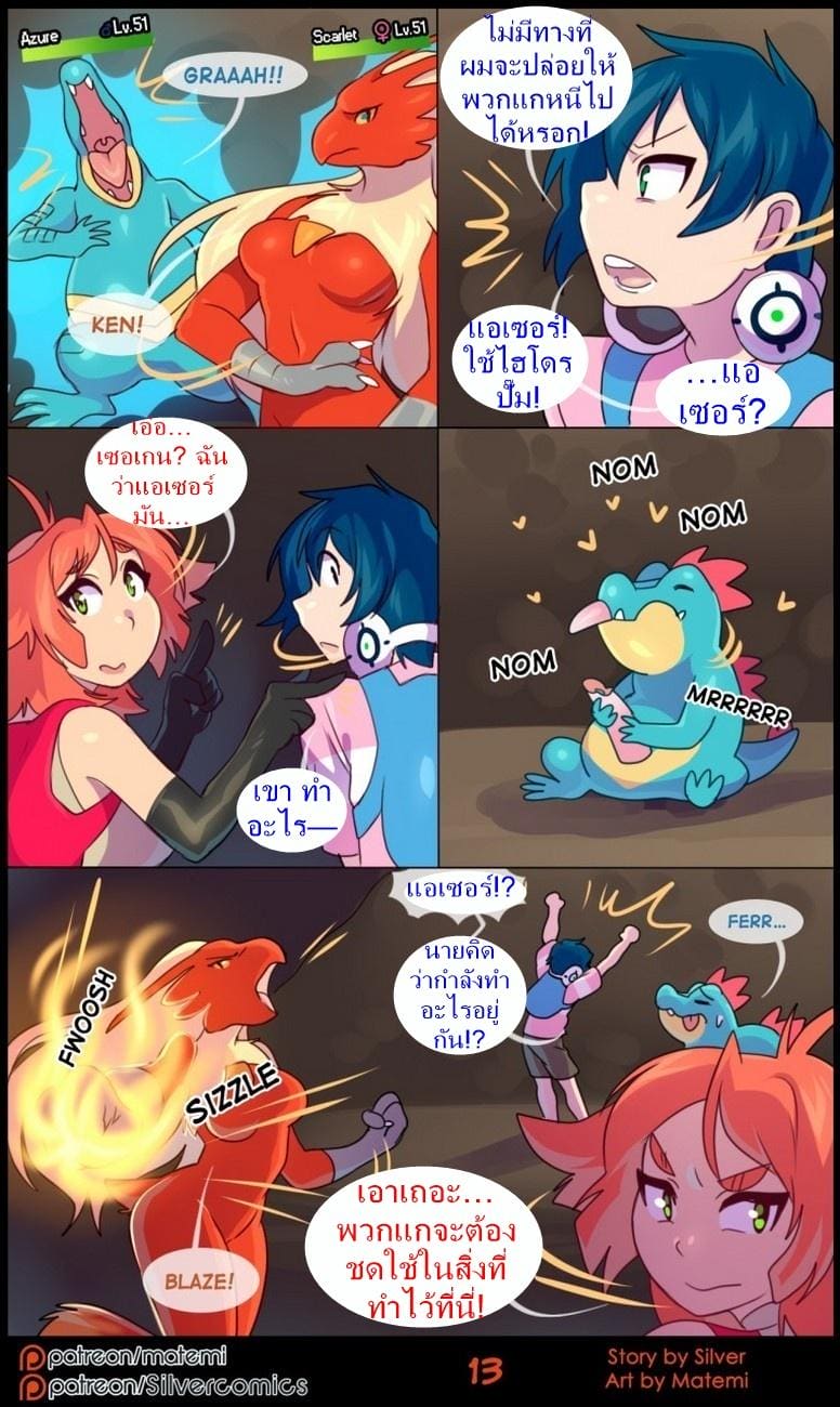 ต้นกำเนิด ซีเวอร์ ฮาวเอเวอร์  - เรื่องราวของฝาแฝด ภาพ 13