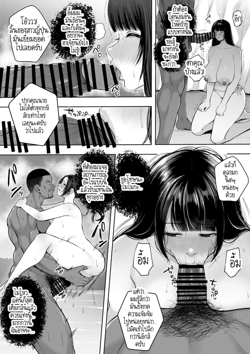 แท่งมรสีดำ ยากจะต้านทานได้ ภาพ 8