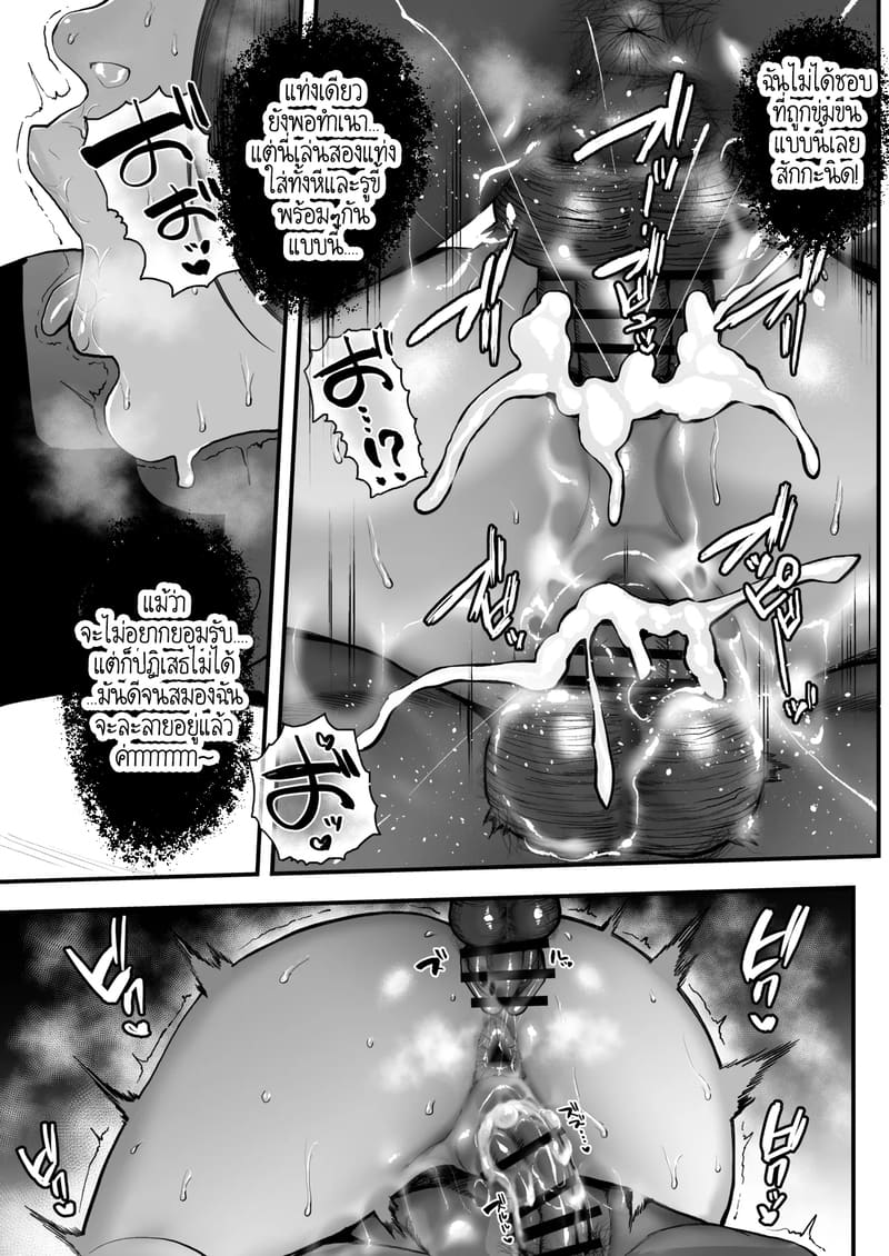 แท่งมรสีดำ ยากจะต้านทานได้ ภาพ 29