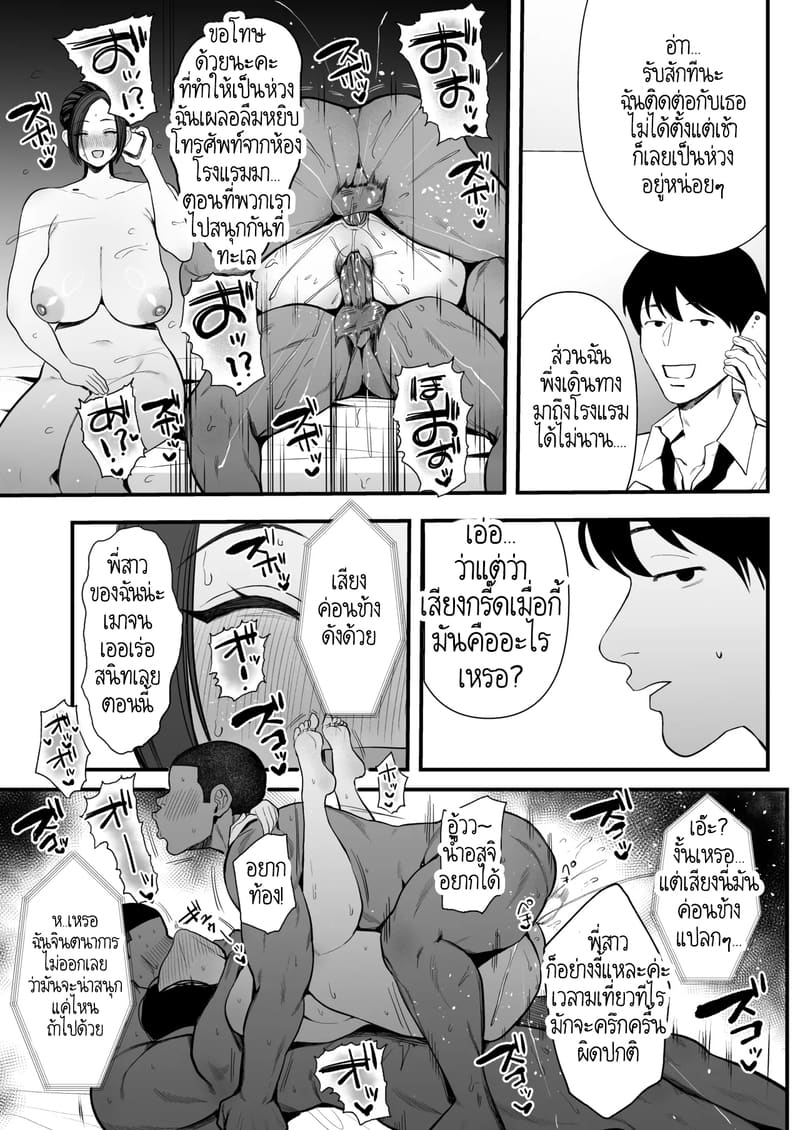 แท่งมรสีดำ ยากจะต้านทานได้ ภาพ 37