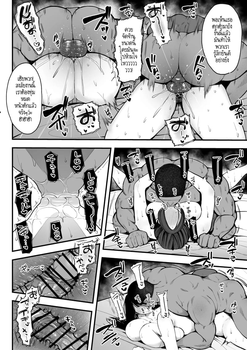 แท่งมรสีดำ ยากจะต้านทานได้ ภาพ 40