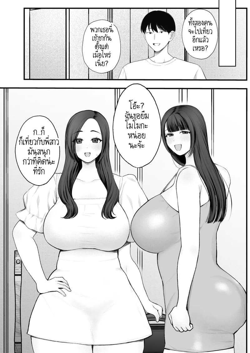 แท่งมรสีดำ ยากจะต้านทานได้ ภาพ 47