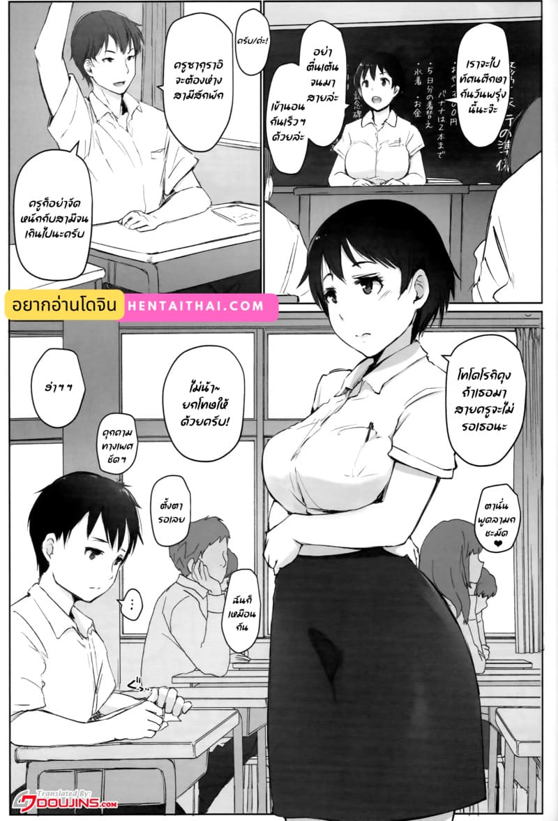 เสียทีหนุ่มเพลย์บอย ภาพ 1