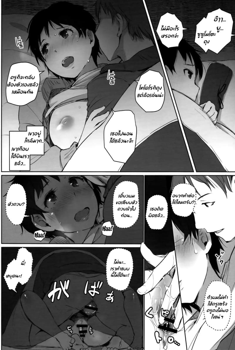 เสียทีหนุ่มเพลย์บอย ภาพ 24