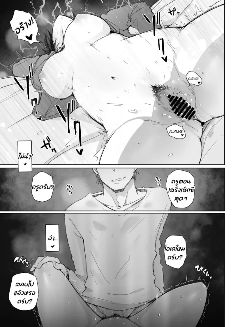 เสียทีหนุ่มเพลย์บอย ภาพ 33