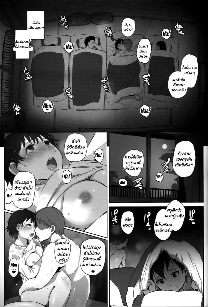 เสียทีหนุ่มเพลย์บอย ภาพ 37