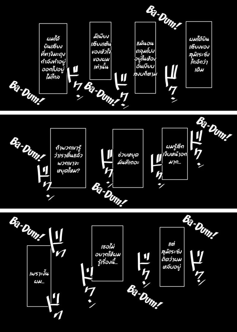 เสียทีหนุ่มเพลย์บอย ภาพ 42